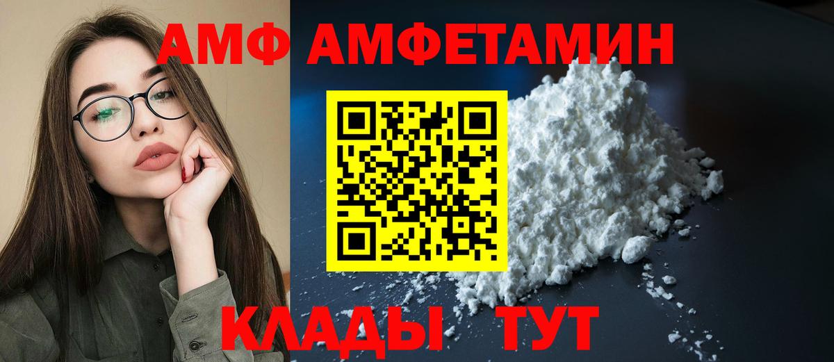 АМФ  kraken маркетплейс  Вход с VPN  Мытищи  Amphetamine Premium 
