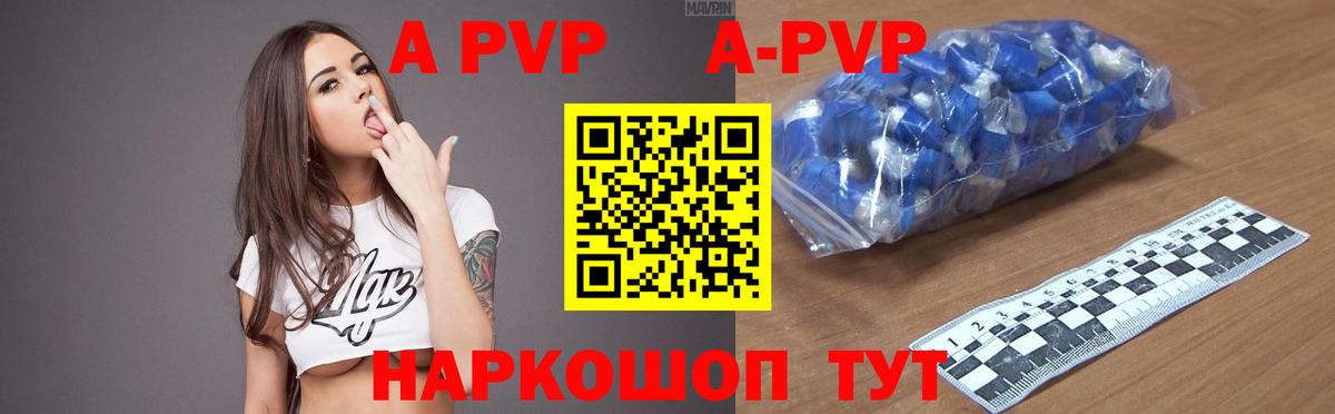 Alpha-PVP VHQ  Alpha PVP СК КРИС  Alfa_PVP СК  Мытищи  Вход с VPN 