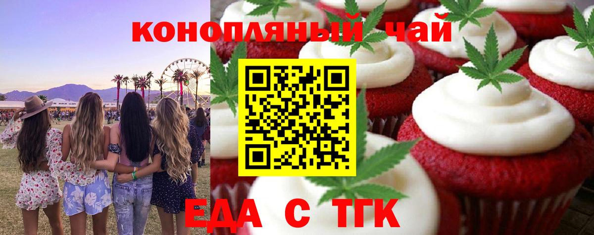 Cannafood конопля  Вход с VPN  Мытищи 