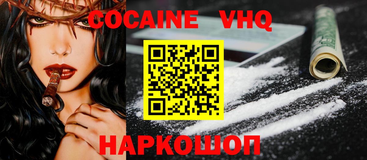 Мытищи  Кокаин  Вход с VPN  КОКАИН 99%  КОКАИН 97% 