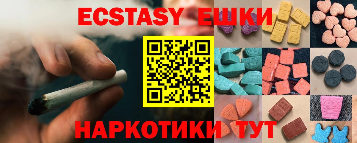 Мытищи  Ecstasy DUBAI  Вход с VPN  ЭКСТАЗИ  ЭКСТАЗИ VHQ 