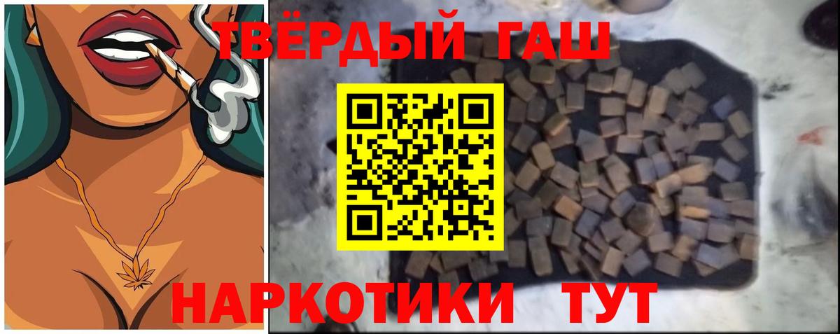 Гашиш Premium  ГАШИШ Ice-O-Lator  Вход с VPN  Мытищи 