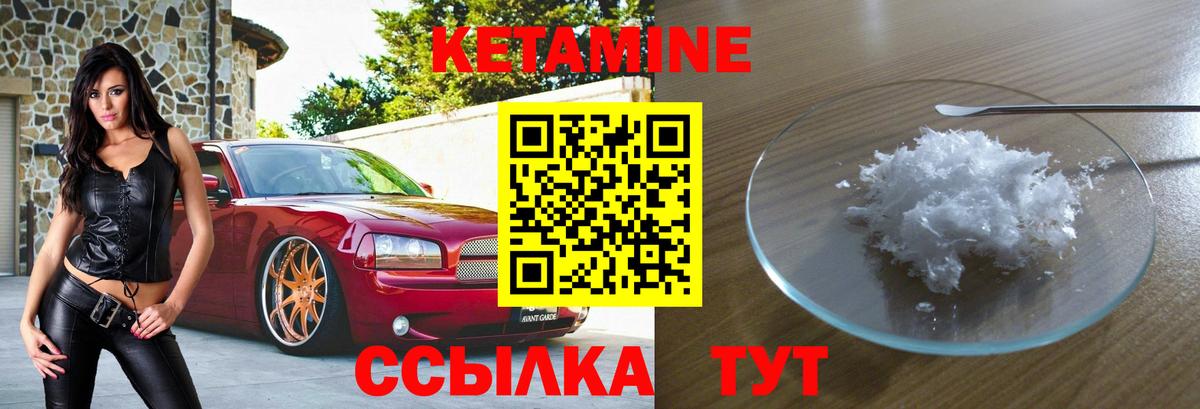КЕТАМИН ketamine Мытищи