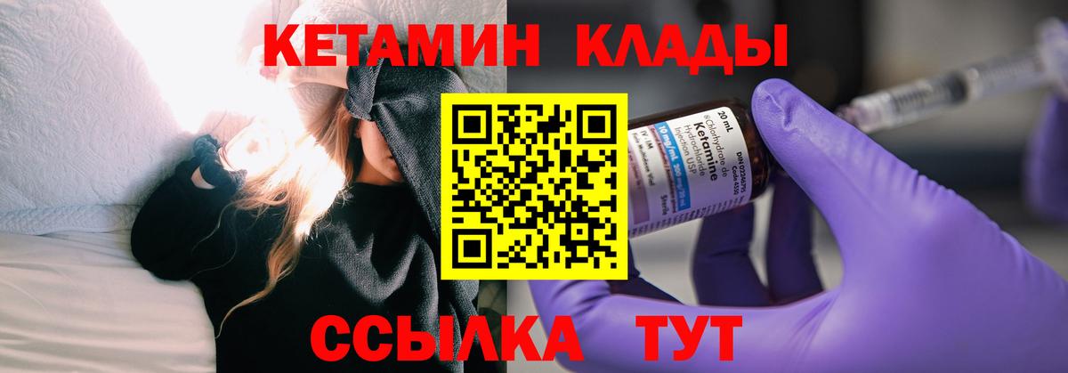 Мытищи  Кетамин ketamine  Кетамин ketamine  Вход с VPN 