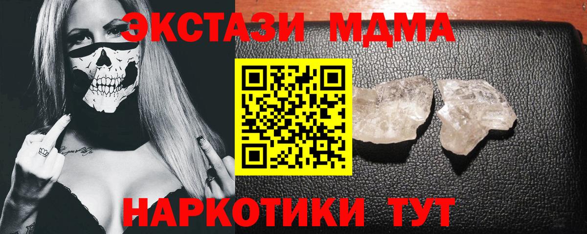 MDMA VHQ  Вход с VPN  MDMA VHQ  Мытищи 