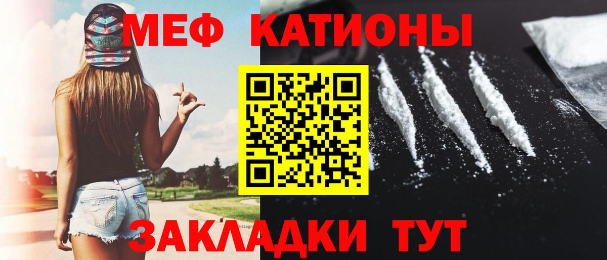 Меф мяу мяу кристаллы Мытищи