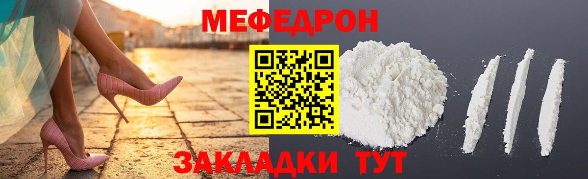даркнет сайт  Меф  МЯУ-МЯУ 4 MMC  Меф  Меф мяу мяу  Вход с VPN  Мытищи 