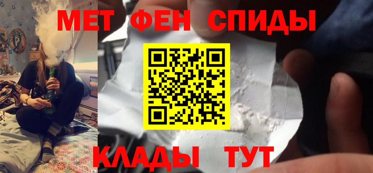 Первитин мет Мытищи