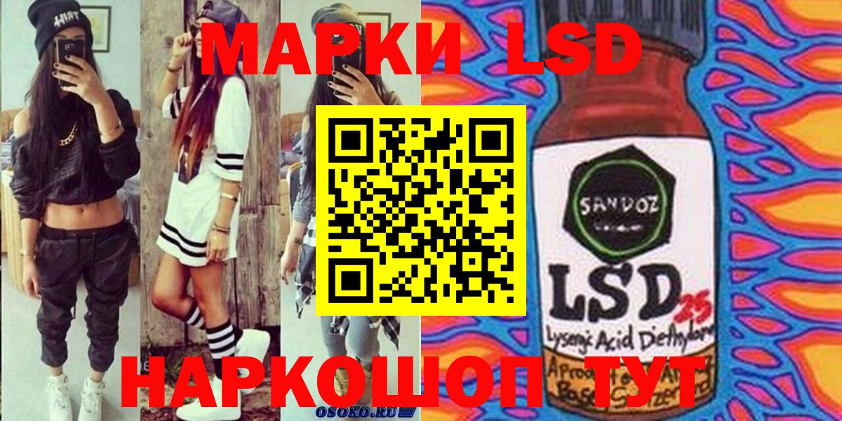 Мытищи  Наркотические марки 1500мкг  Вход с VPN 